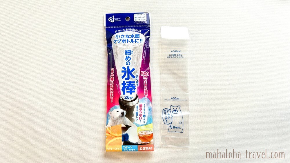 ダイソー　氷棒　旅行